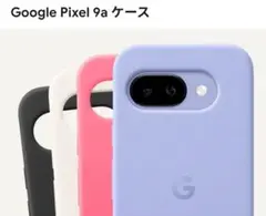 Pixel9a 純正ケース Iris パープル