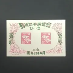 2026年最新】切手 小型シートの人気アイテム - メルカリ