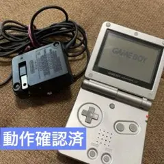 任天堂ゲームボーイアドバンスSP シルバー【充電器付き】