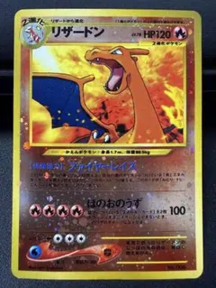 ミ*ル様 リザードン_プレミアムファイル2 PROMO 第2世代（★neo・★V