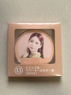 NiziU ビジュアルラバーキーホルダー賞 MAYA