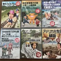 福島・長野限定 水曜どうでしょう DVDコレクション 5号・6号 - メルカリ