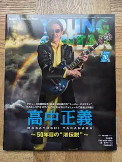 TAKAMIZAWA GUITAR COLLECTION 300 写真集 - メルカリ