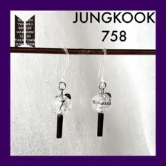 BTS アミボムピアス 758 (グク)のサムネイル
