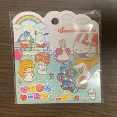 Sanrio キャラクター おはじきシール