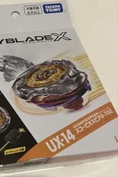 ベイブレードX UX-08 UX-11 2個セット - メルカリ