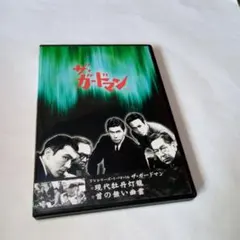 世にも不思議な物語 DVD 死者からの忠告 - メルカリ