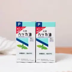健栄製薬　ハッカ油　20ml×2本セットのサムネイル