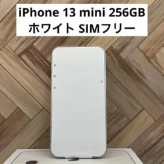 iPhone 13 mini 256GB ホワイト SIMフリー