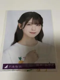 乃木坂46 筒井あやめ 生写真 Same numbers typeB