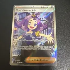 2025年最新】アセロラ sr 美品の人気アイテム - メルカリ