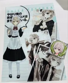 俺ガイル ぽんかん⑧ 戸塚彩加 クリアファイル 缶バッジ レア - メルカリ