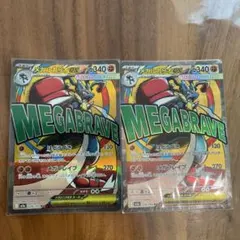 ポケモンカード　メガルカリオex MA