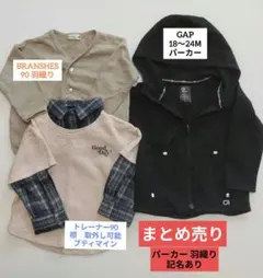90 トップス ブランシェス パーカー トレーナー まとめ売り
