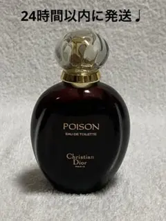 ☆彡③Christian Dior POISON オードトワレ 50ml - メルカリ