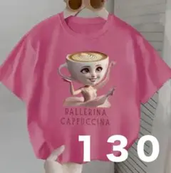 イタリアンブレインロット Tシャツ　トゥントゥントゥンサフール 130 新品