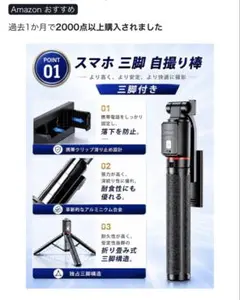 自撮り棒 三脚付き リモコンシャッター付き 本体のサムネイル