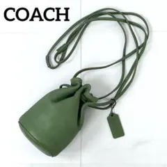 Vintage COACH Drawstring Bag 斜め掛け Green