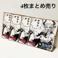 ジャンプフェスタ　2021 アニメイト　色紙　ワンピース　ヤマト　ジャンフェス