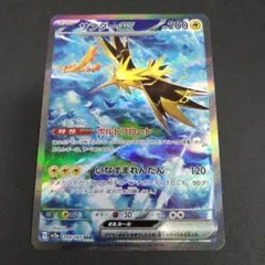 サンダー　ex SAR Amazon.co.jp: ポケモンカード151 sv2a 強化拡張パック サンダー