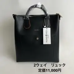 HUNDRED 2ウェイ　ブラックトートバッグ　リュック　軽量　新品タグ付き
