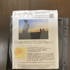 hit suji tsuki booklet EP デモCD