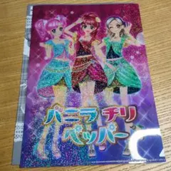 アイカツ！クリアファイルコレクション2
