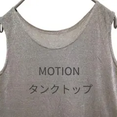 きらきら✨ラメ入タンクトップ ゴールドシルバー ノースリーブ インナー