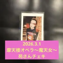 2026年最新】摩天楼オペラ チェキの人気アイテム - メルカリ
