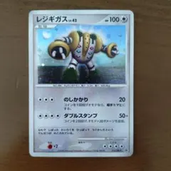 レジギガス P DP拡張パック破空の激闘 キラ 111/DP-P - メルカリ