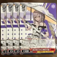 ヴァイス 研ぎ澄まされた剣技 紅蓮 TD 4枚 - メルカリ