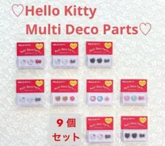 【値下げ中✨】マルチデコパーツ3P ハローキティ　9個セット　サンリオ　ボンドロ