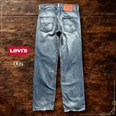 00s Levi's 503 リーバイス ワイドデニムパンツ ダメージジーンズ