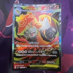 2026年最新】バクーダEXの人気アイテム - メルカリ