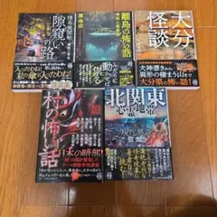 竹書房怪談文庫 5冊セット