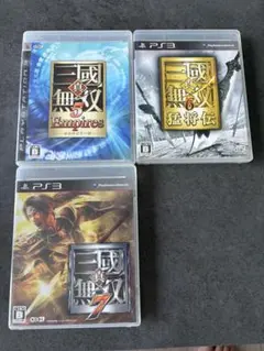 PS3ソフト 三国無双5 Empires、6 猛将伝、7 3本セット