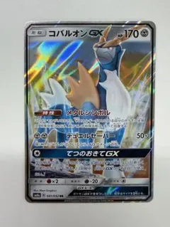 2026年最新】コバルオンGXの人気アイテム - メルカリ