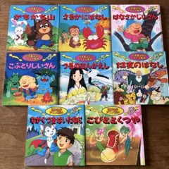 日本昔話アニメ・世界名作アニメ　絵本シリーズ　8冊セット