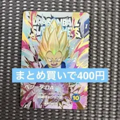 Ex2-008 ベジータda