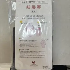 【新品未使用】Wacoal 妊婦帯 ロング丈 LLサイズ