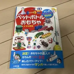 貴重・当時物】氷点棒 なんちゃってパソコン型ゲーム カネボウフーズ