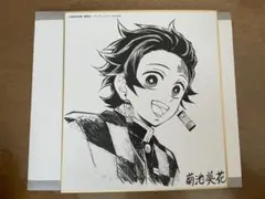 鬼滅の刃 コラボDINING複製ミニ色紙【壱】竈門炭治郎