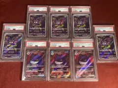 【PSA10】8連番　ゲンガーex SR 　ゴースAR