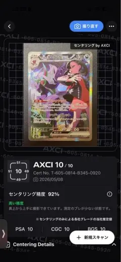 Nのゾロアークex SAR メガドリーム センタリング良好 - メルカリ