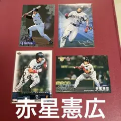 2026年最新】赤星憲広の人気アイテム - メルカリ