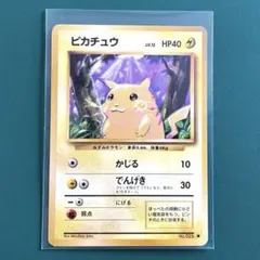 2026年最新】ピカチュウ 旧裏 マークありの人気アイテム - メルカリ