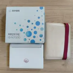 カシオEX-Word XD-N7000 医学書院　ケース付き電子辞書完品