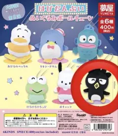 2026年最新】ばつ丸 ぬいぐるみの人気アイテム - メルカリ