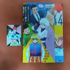 銀だこHUNTER×HUNTERコラボ限定カード　ヒソカ