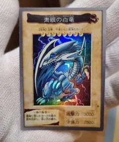 希少 遊戯王 青眼の白竜 ブルーアイズ・ホワイトドラゴン ゴールド